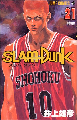 Otaku Gallery  / Anime e Manga / Slam Dunk / Cover / Cover Manga / Cover Japan / sd21.jpg